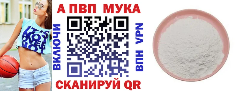 где купить   Лобня  APVP Crystall 