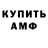 Амфетамин 97% Volodymyr Hubin