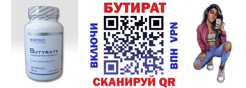 Бутират BDO 33%  как найти наркотики  Лобня 