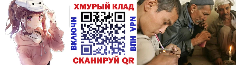 ГЕРОИН VHQ  гидра вход  Лобня 